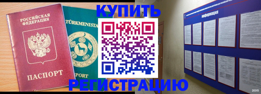 миграционный учет в Пермской области