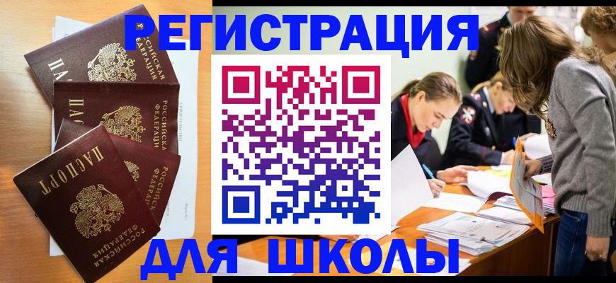 прописка 2025 в Пермской области