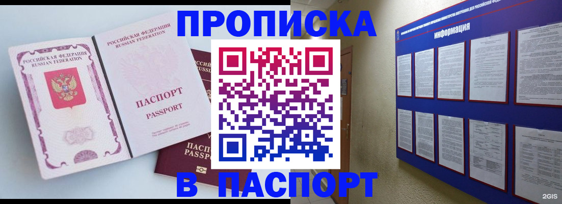 прописка ребенка в Пермской области