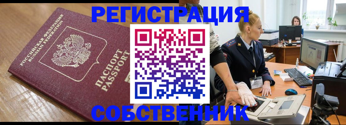 временная прописка в Пермской области