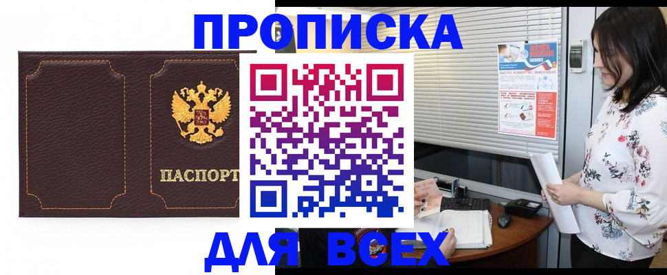 прописка для военкомата в Пермской области