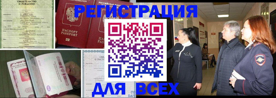 временная регистрация адрес в Пермской области